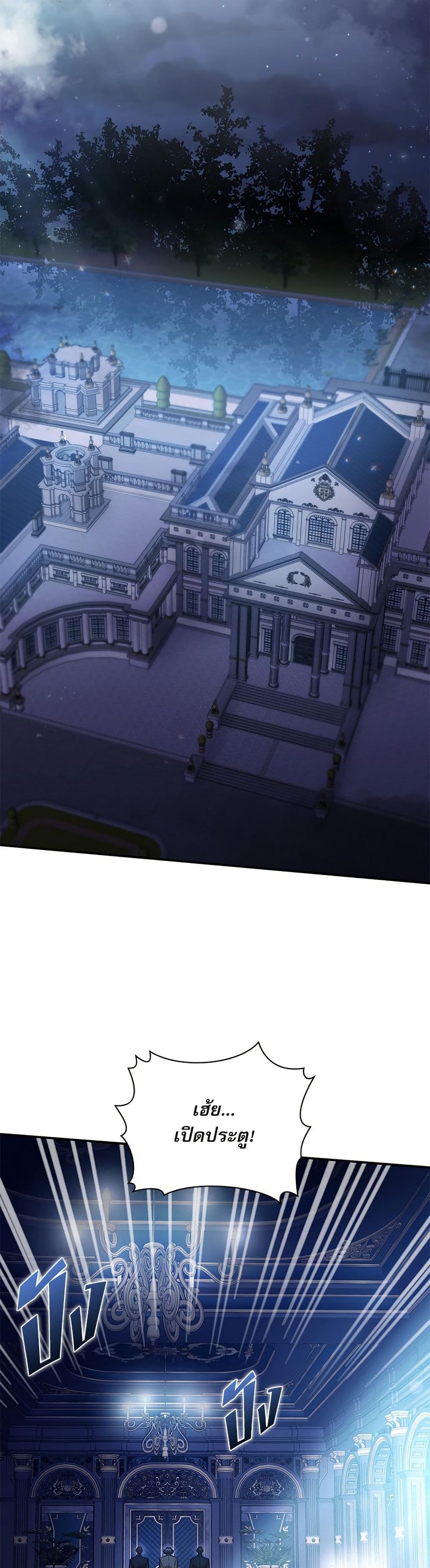The Emperor's Sleepless Nights page 21