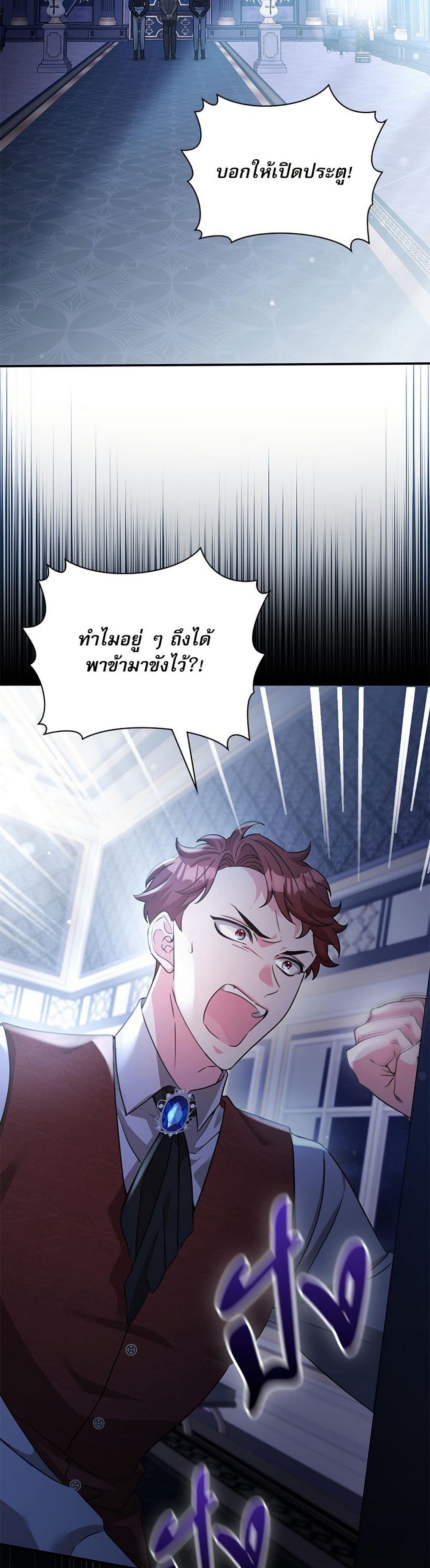 The Emperor's Sleepless Nights page 22