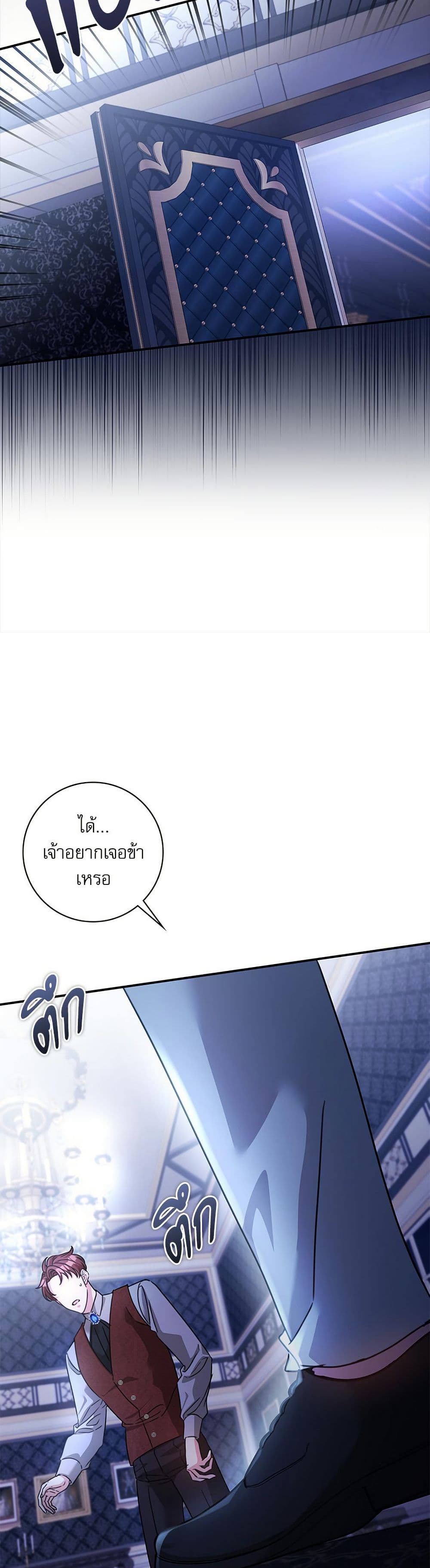 The Emperor's Sleepless Nights page 35
