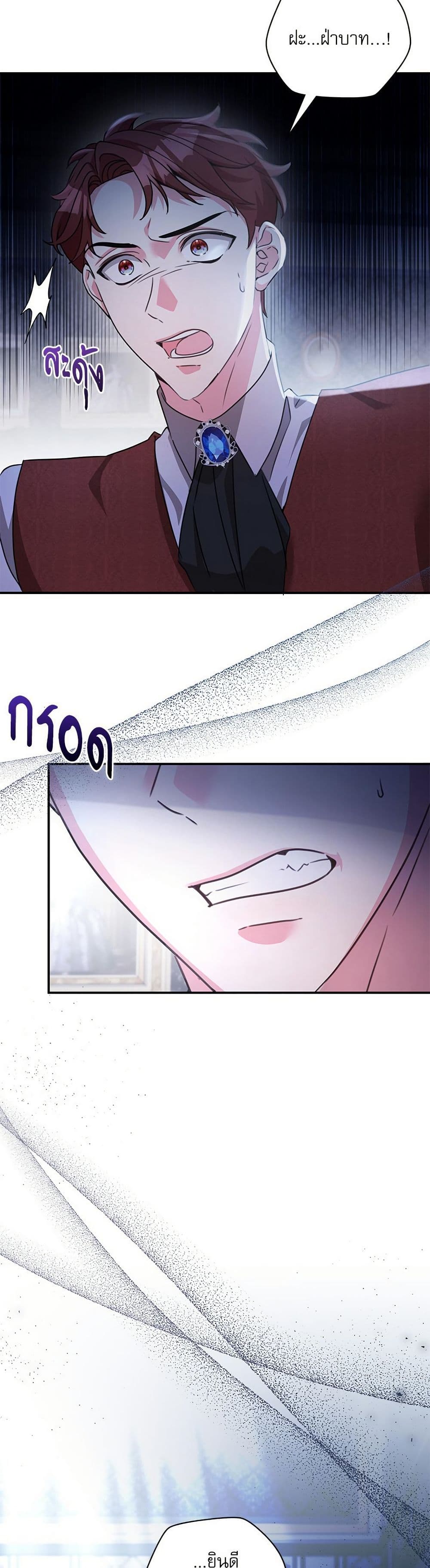 The Emperor's Sleepless Nights page 37