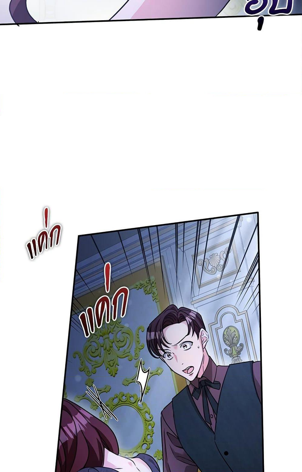 The Emperor's Sleepless Nights page 6