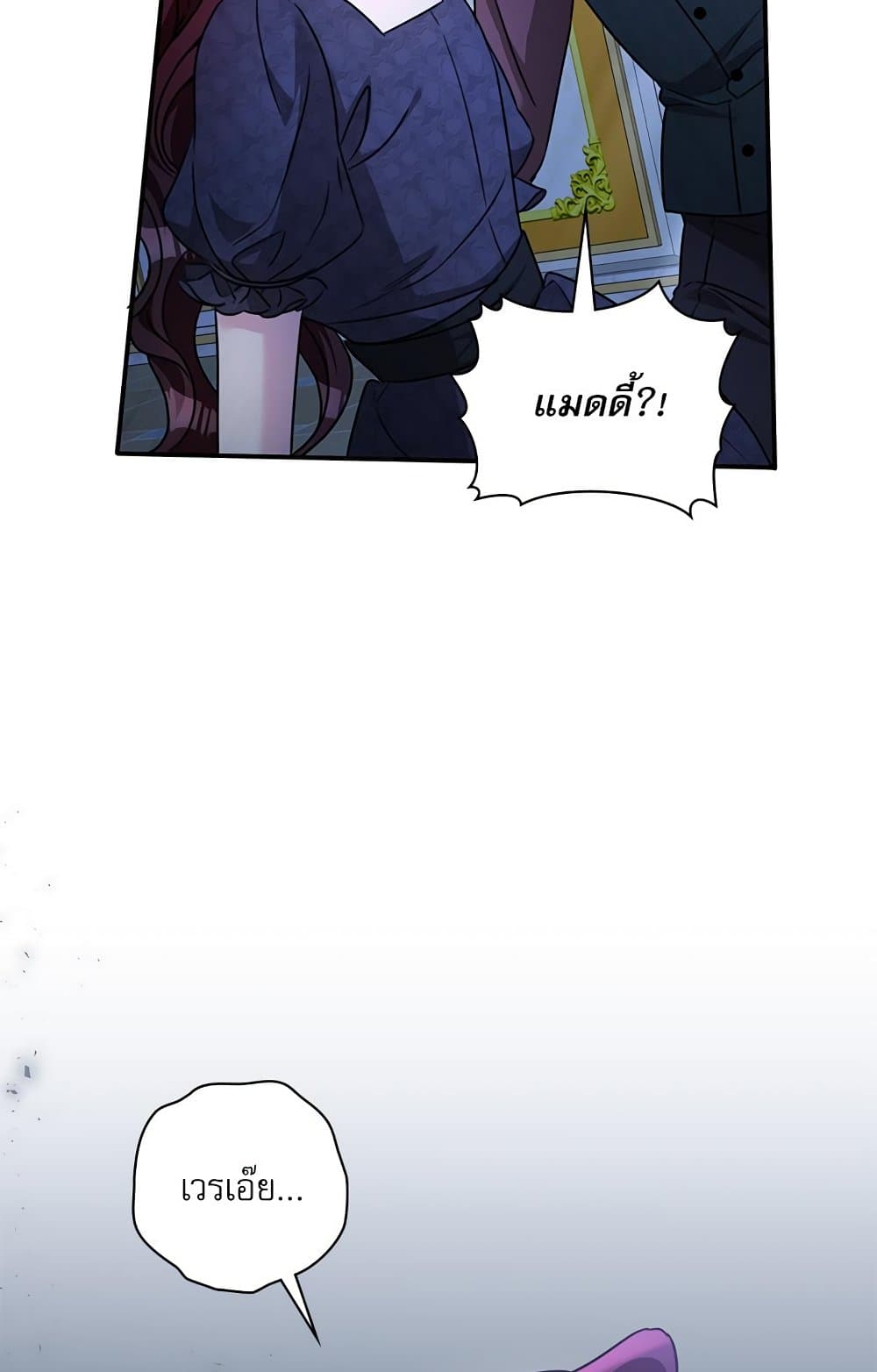 The Emperor's Sleepless Nights page 7