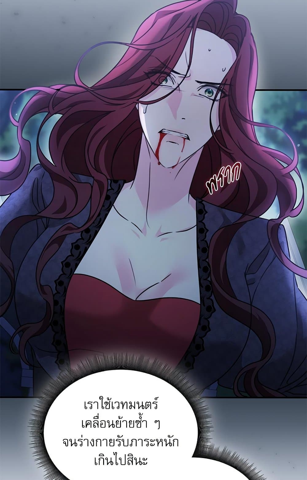 The Emperor's Sleepless Nights page 8
