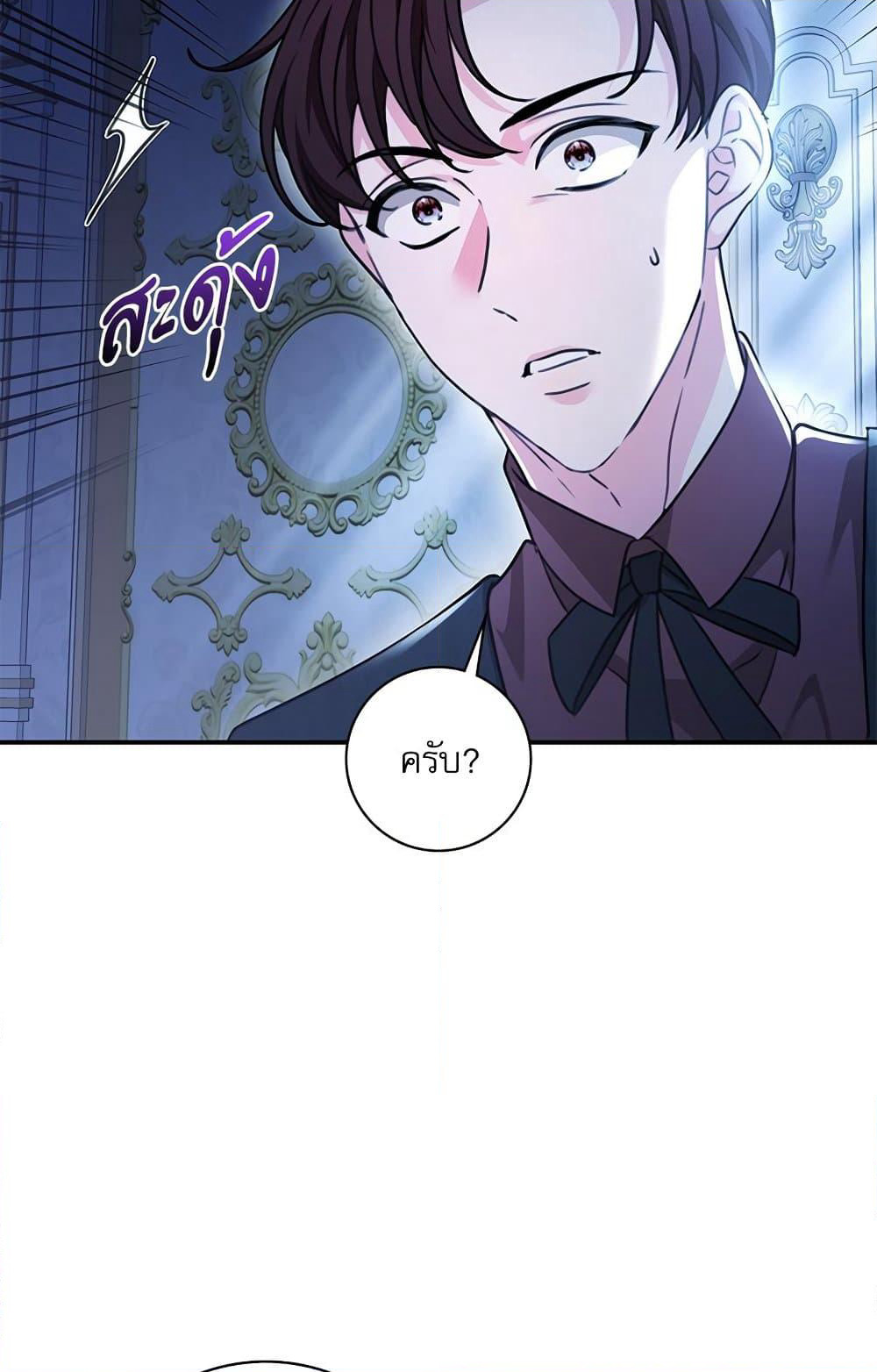 The Emperor's Sleepless Nights page 10