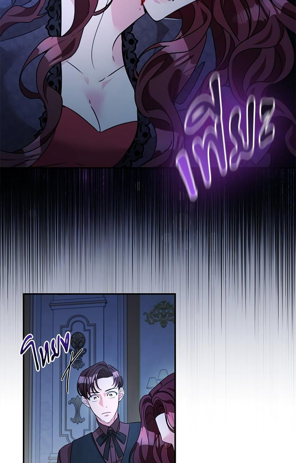 The Emperor's Sleepless Nights page 13