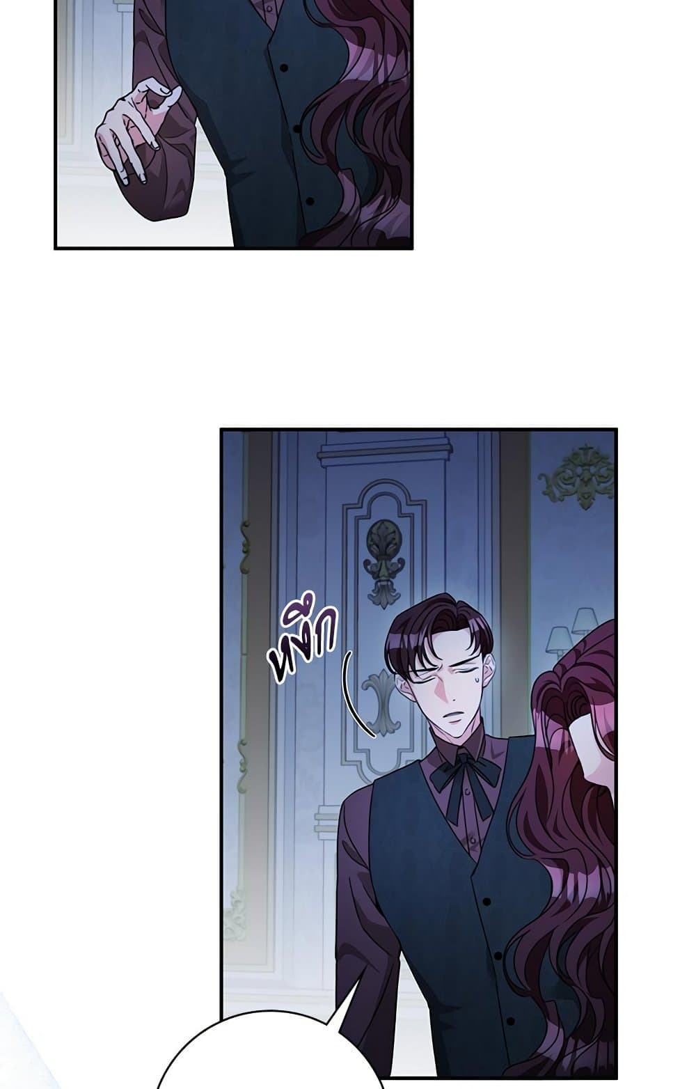 The Emperor's Sleepless Nights page 14