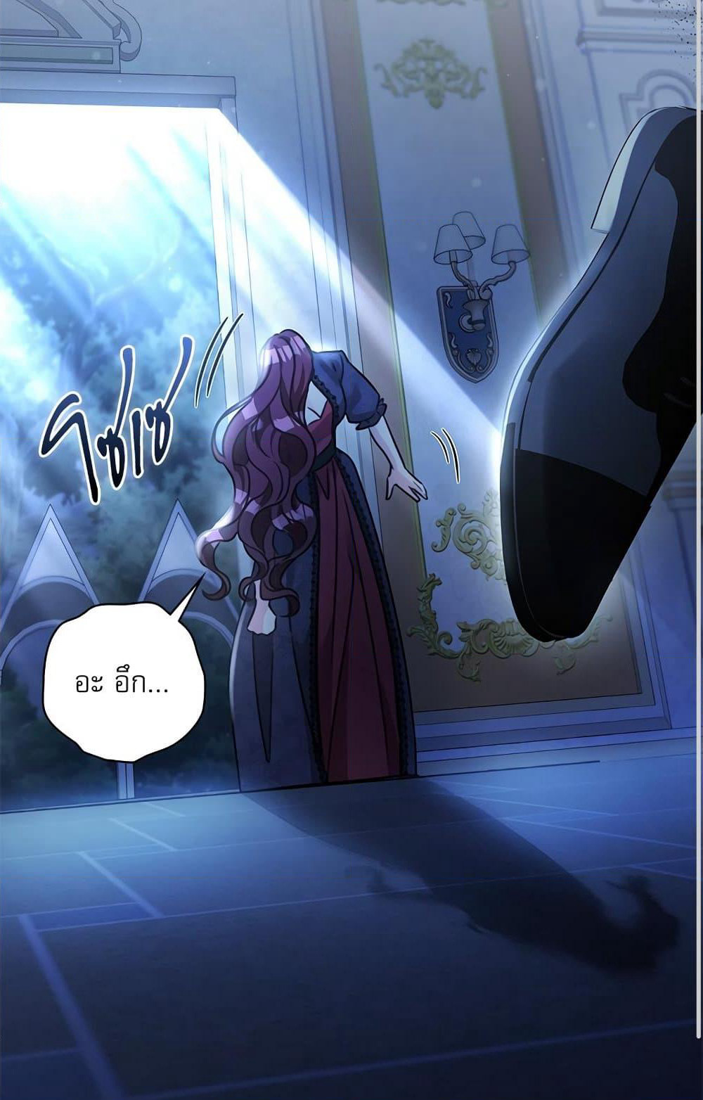 The Emperor's Sleepless Nights page 16