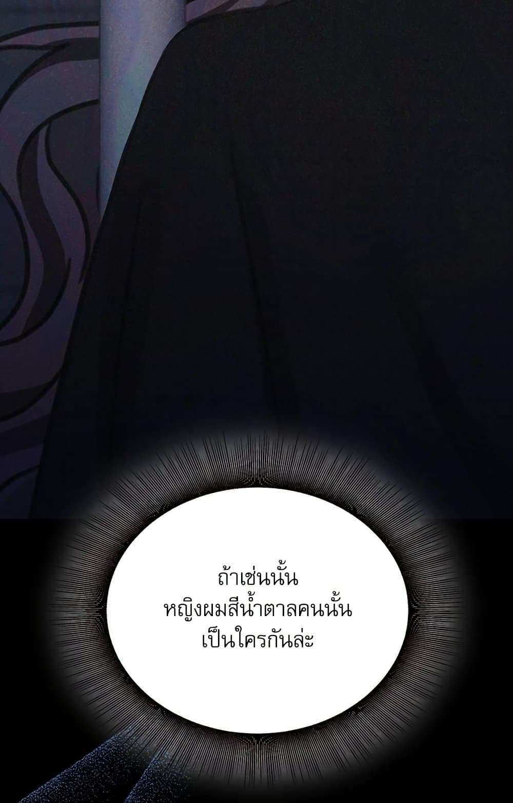 The Emperor's Sleepless Nights page 19