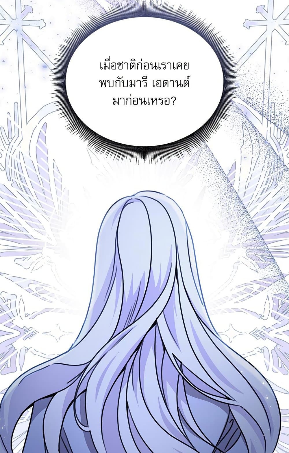 The Emperor's Sleepless Nights page 31