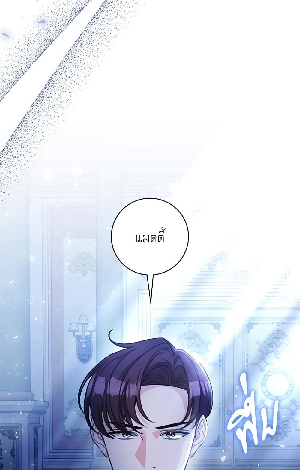 The Emperor's Sleepless Nights page 33