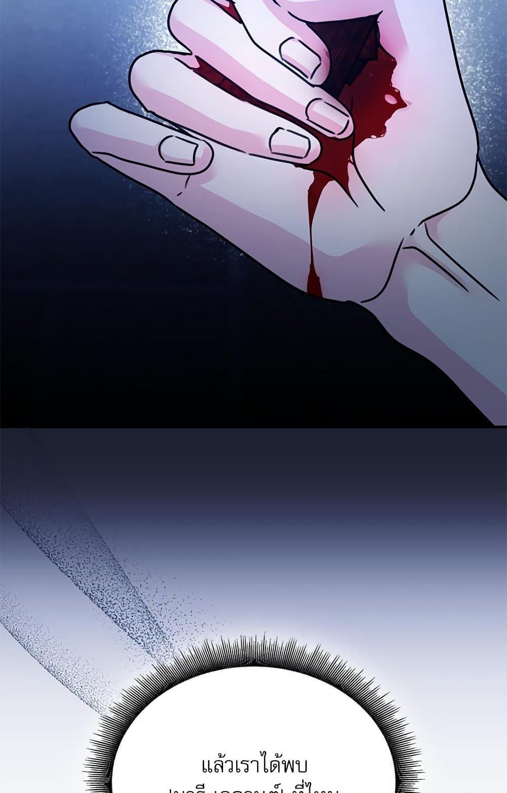The Emperor's Sleepless Nights page 38