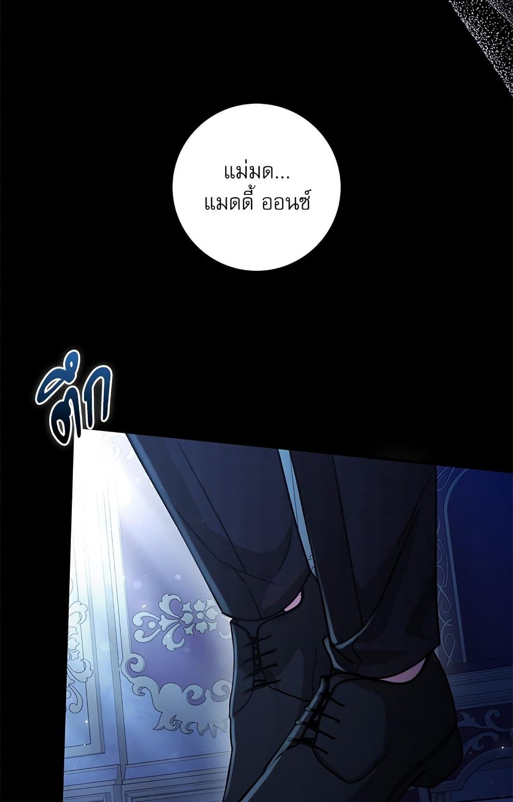 The Emperor's Sleepless Nights page 42