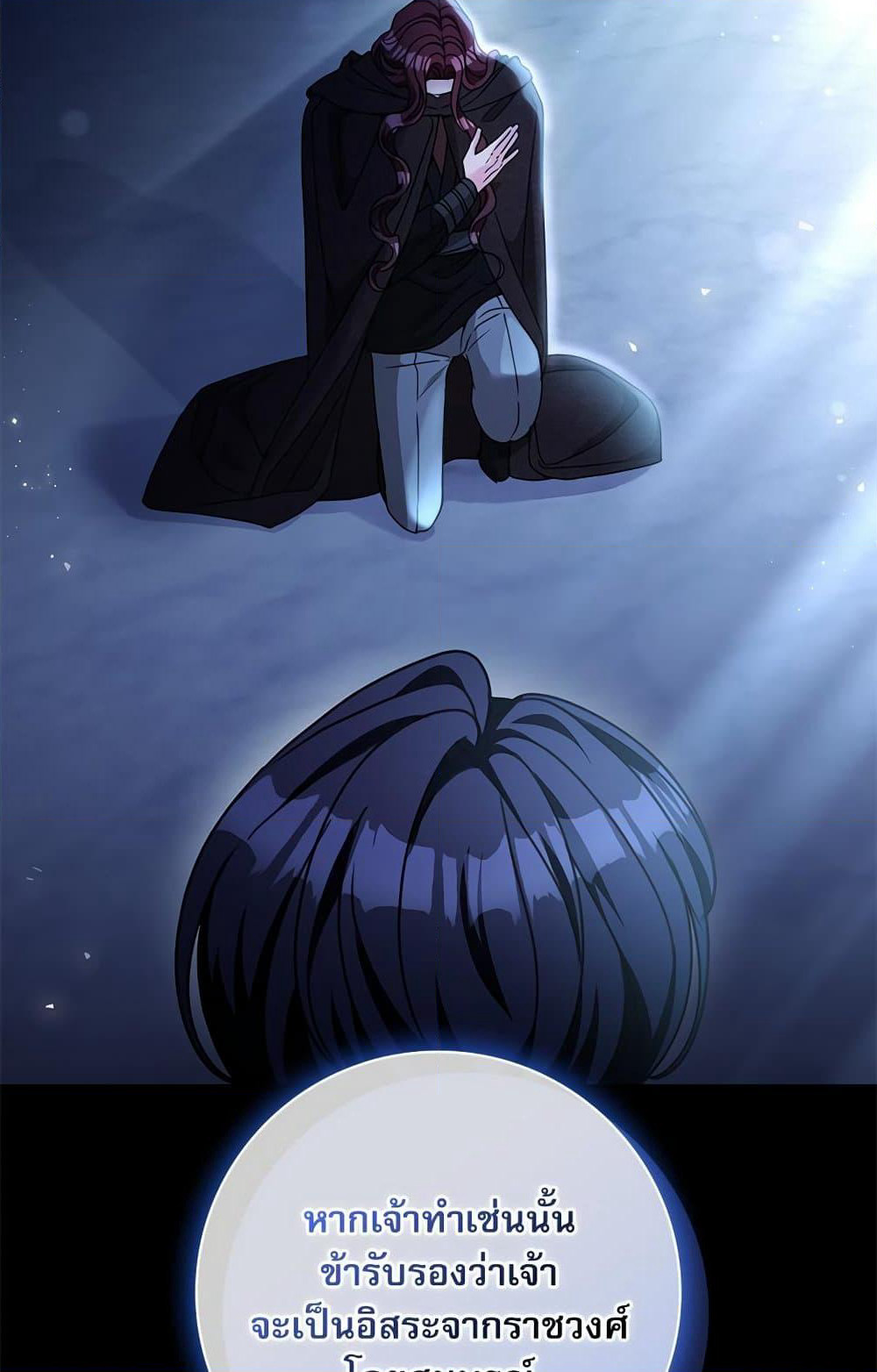 The Emperor's Sleepless Nights page 46