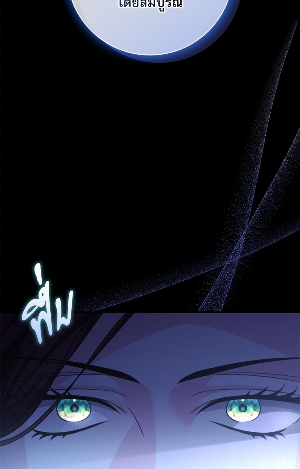 The Emperor's Sleepless Nights page 47