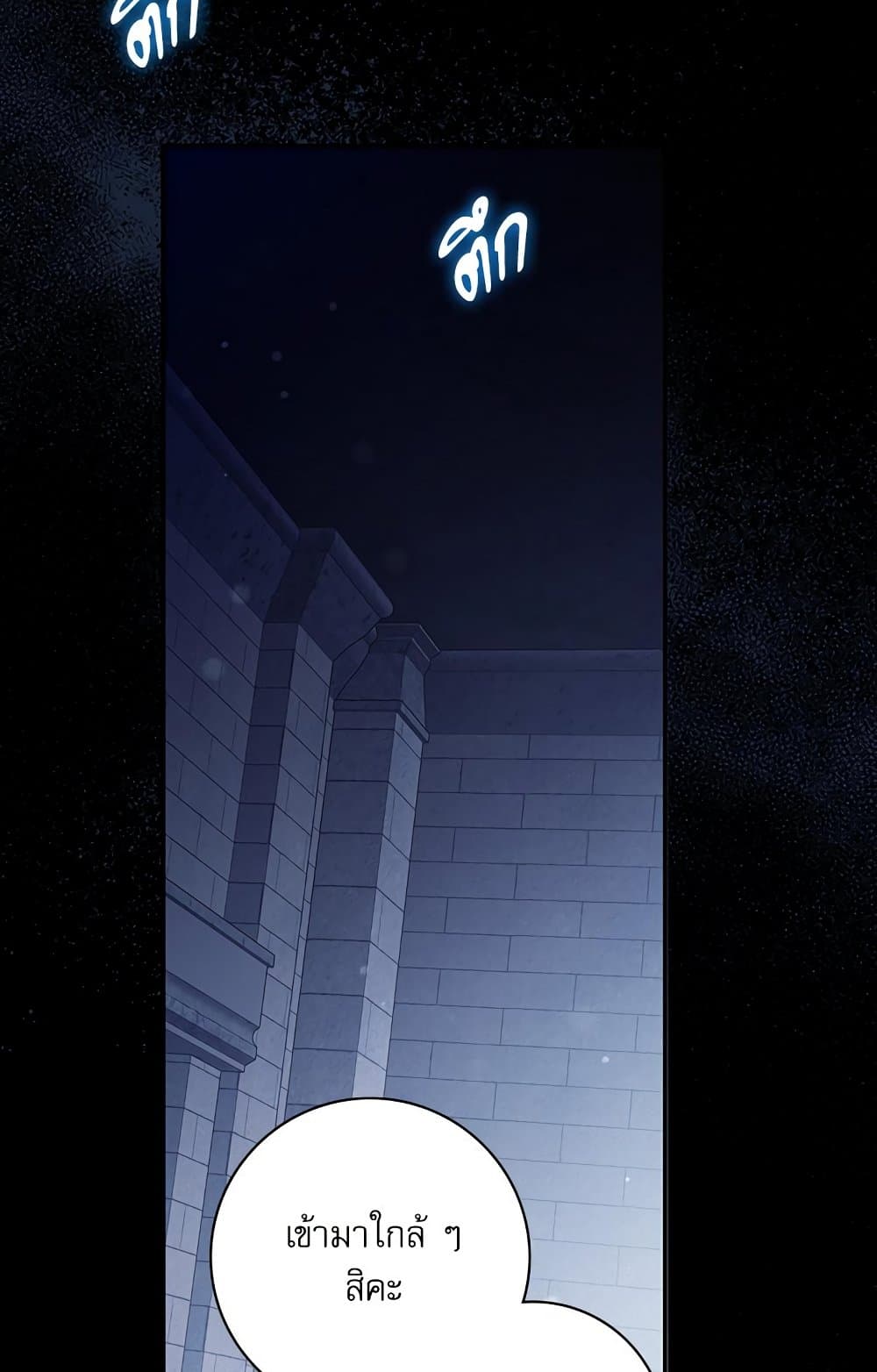 The Emperor's Sleepless Nights page 50