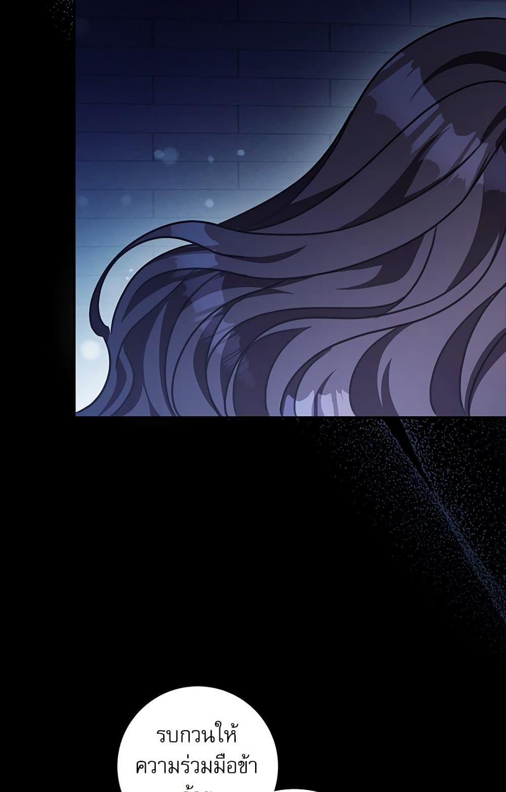 The Emperor's Sleepless Nights page 53