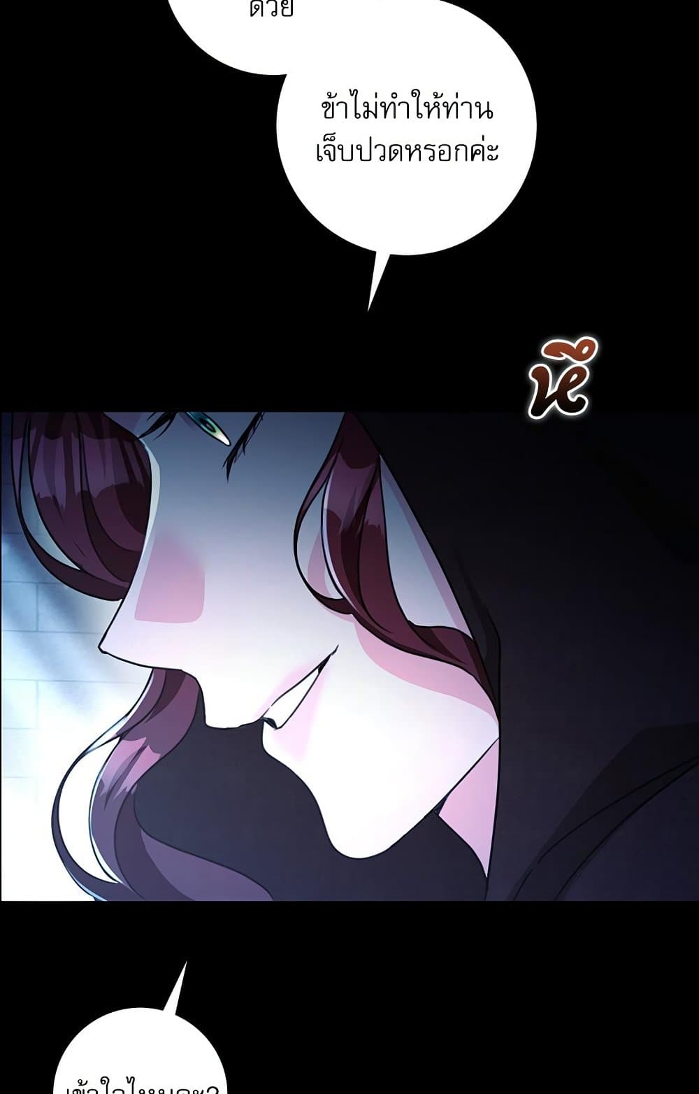 The Emperor's Sleepless Nights page 54
