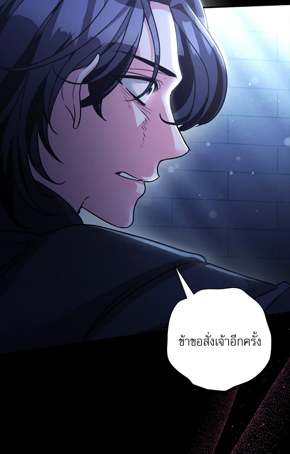 The Emperor's Sleepless Nights page 66