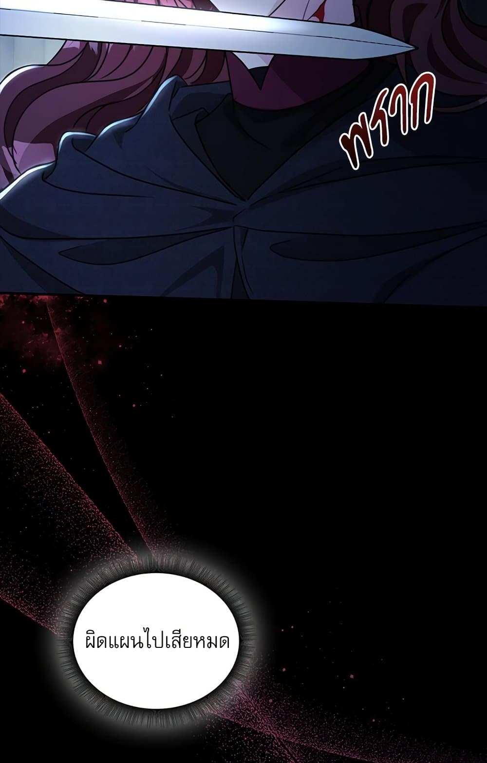 The Emperor's Sleepless Nights page 68