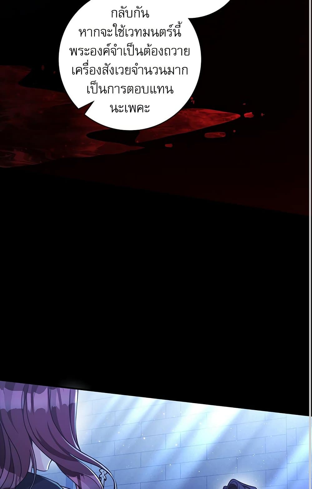 The Emperor's Sleepless Nights page 72