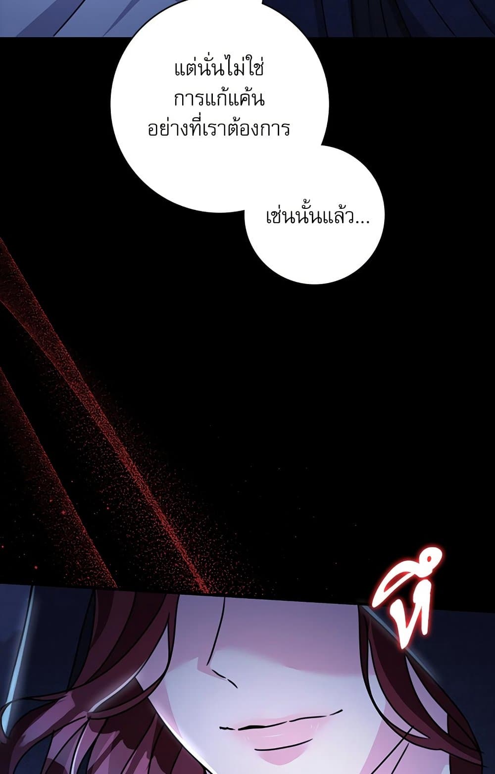 The Emperor's Sleepless Nights page 80