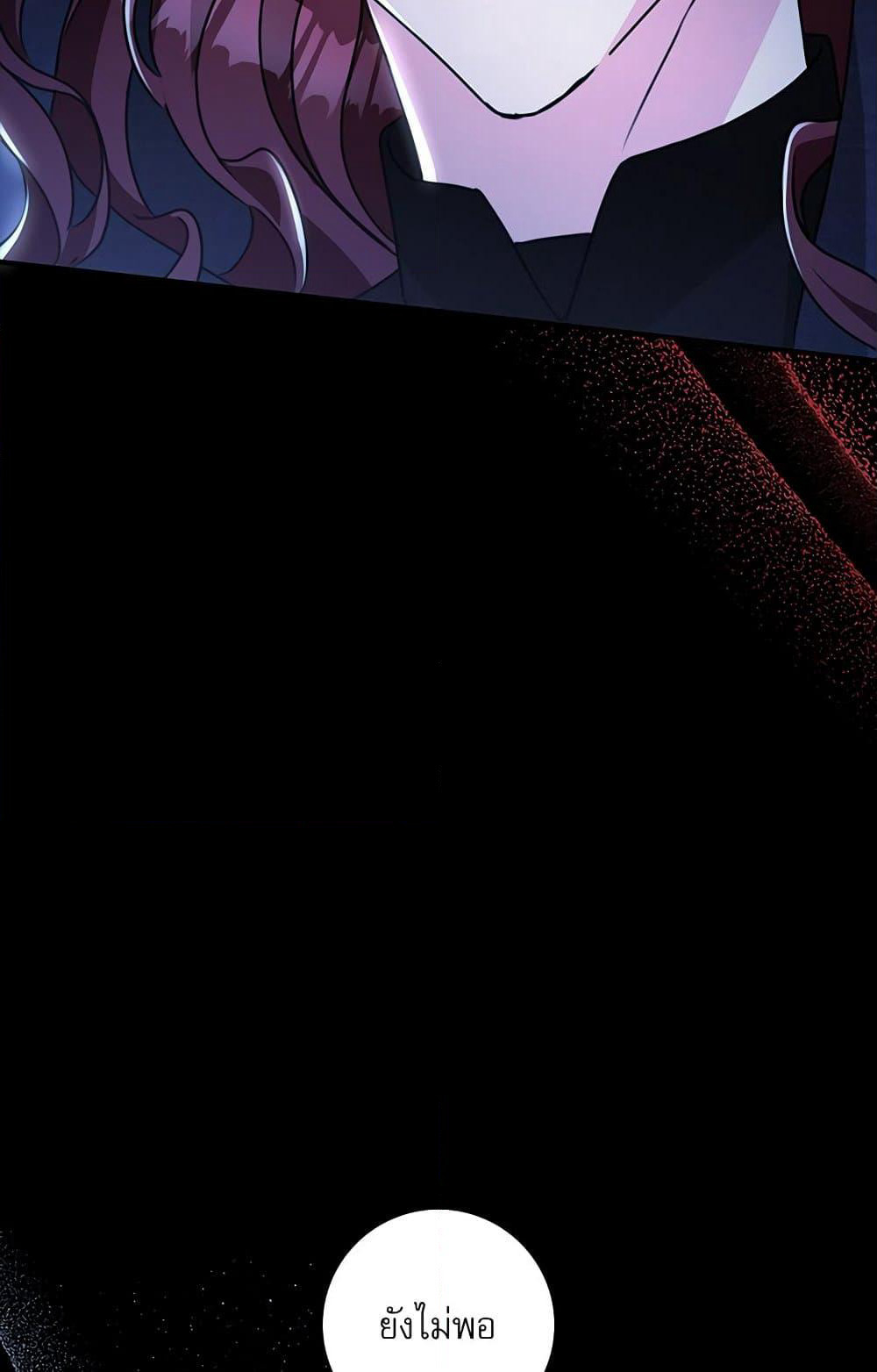 The Emperor's Sleepless Nights page 81