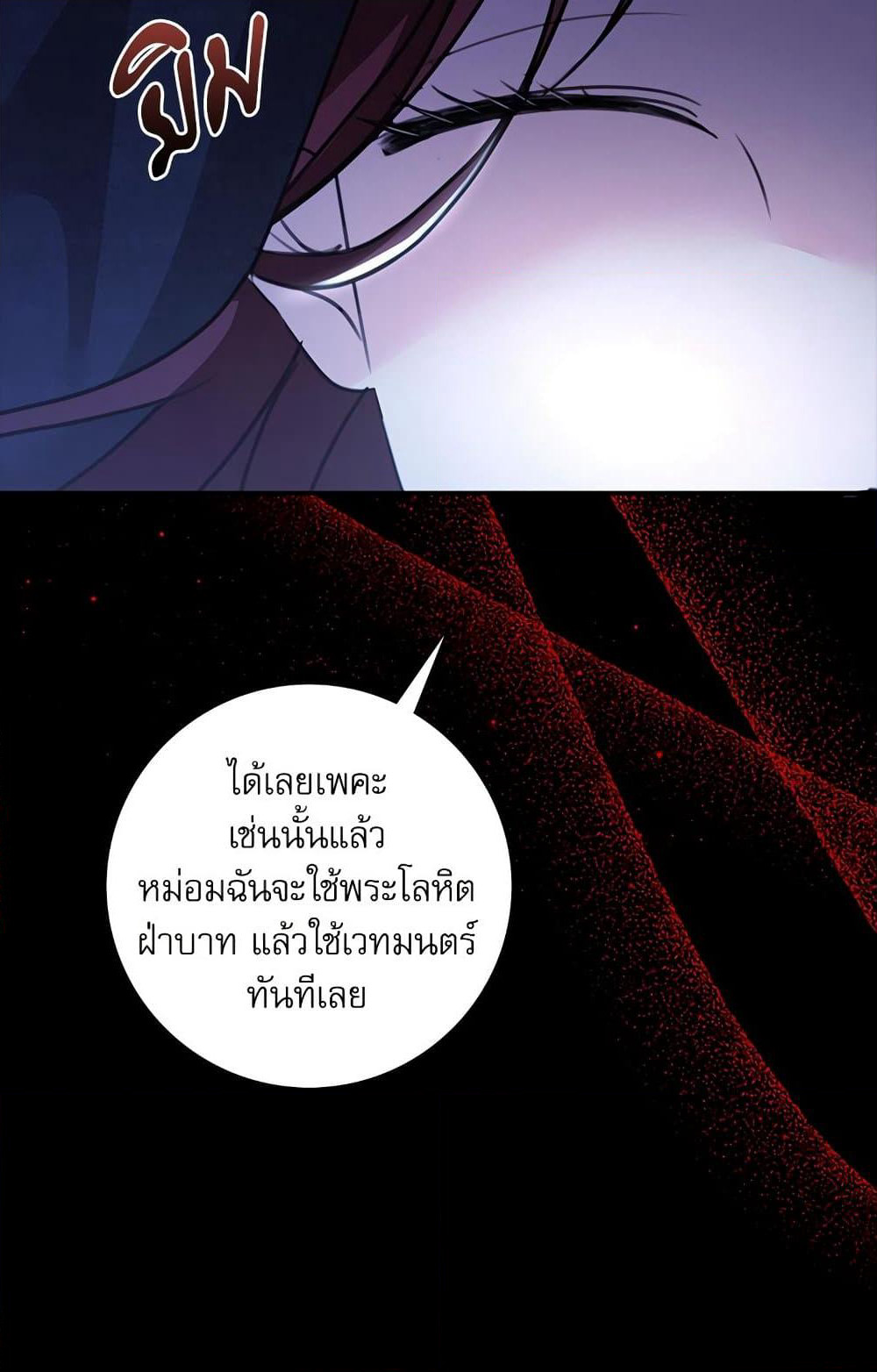 The Emperor's Sleepless Nights page 88