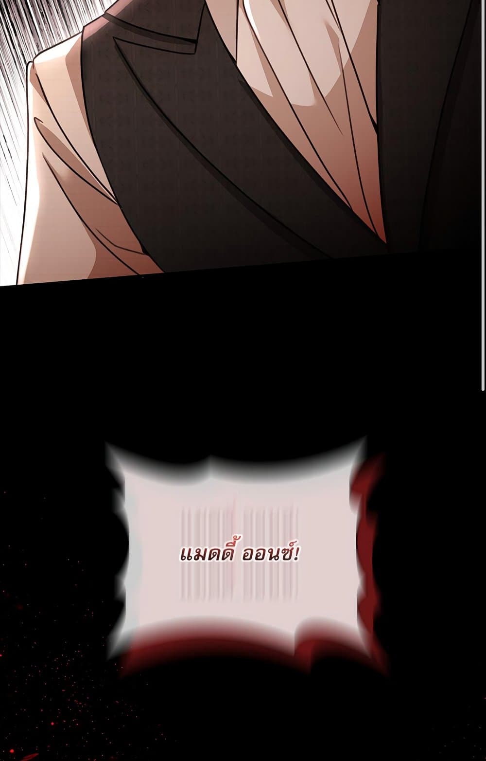 The Emperor's Sleepless Nights page 100