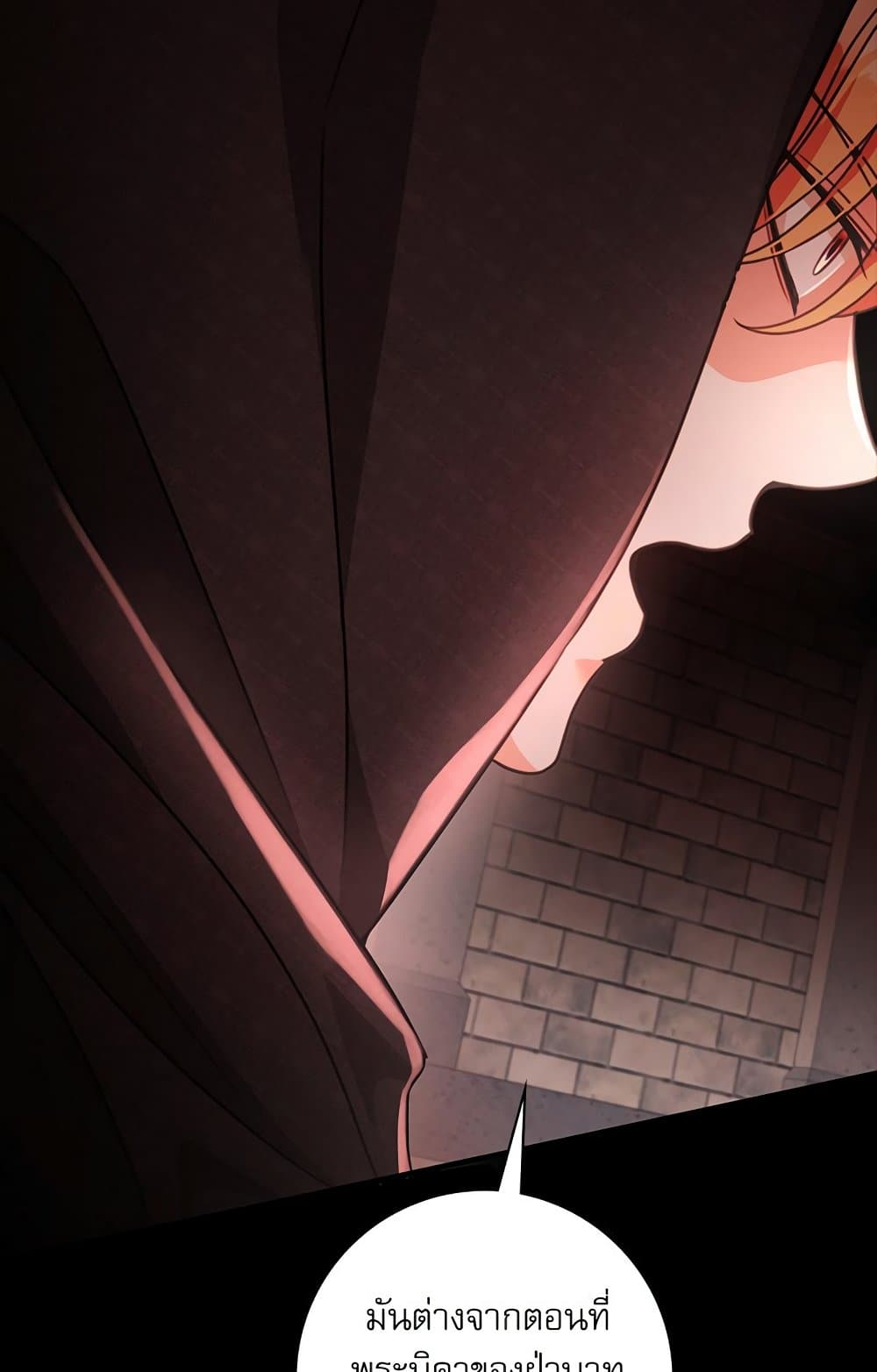 The Emperor's Sleepless Nights page 104