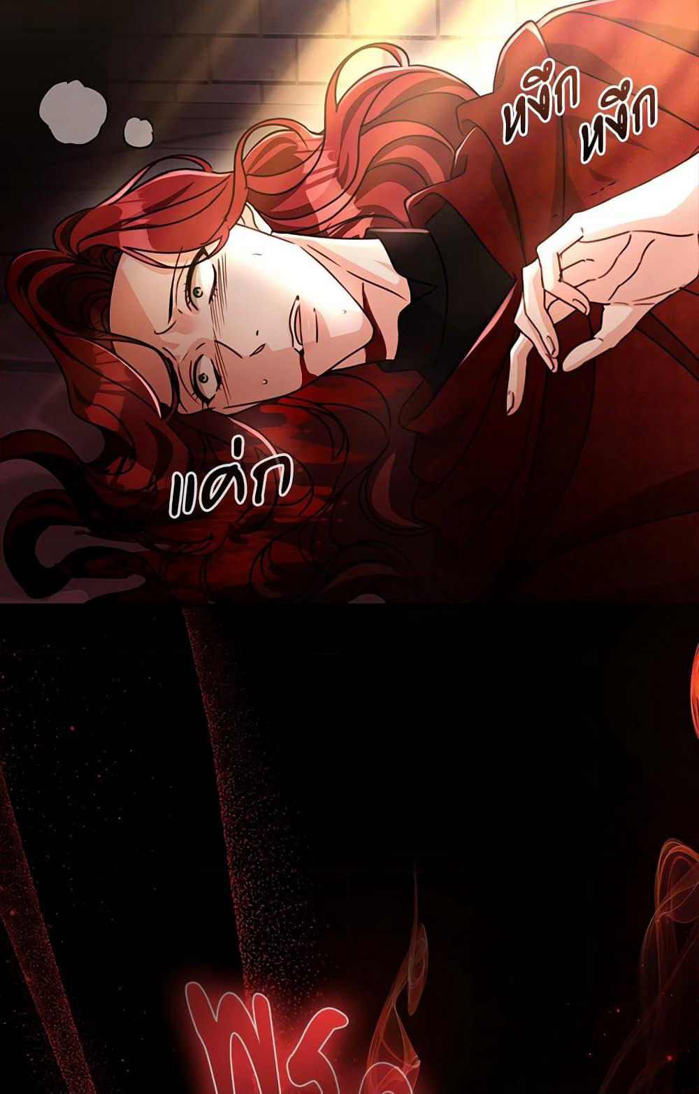 The Emperor's Sleepless Nights page 106
