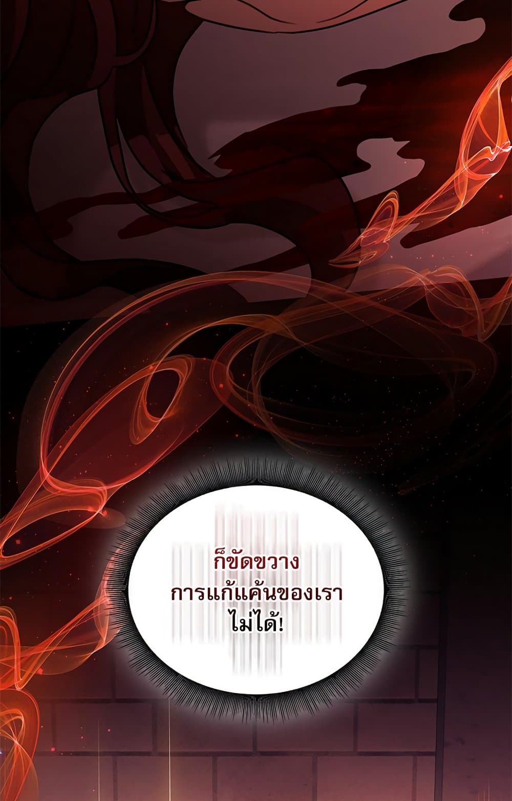 The Emperor's Sleepless Nights page 110