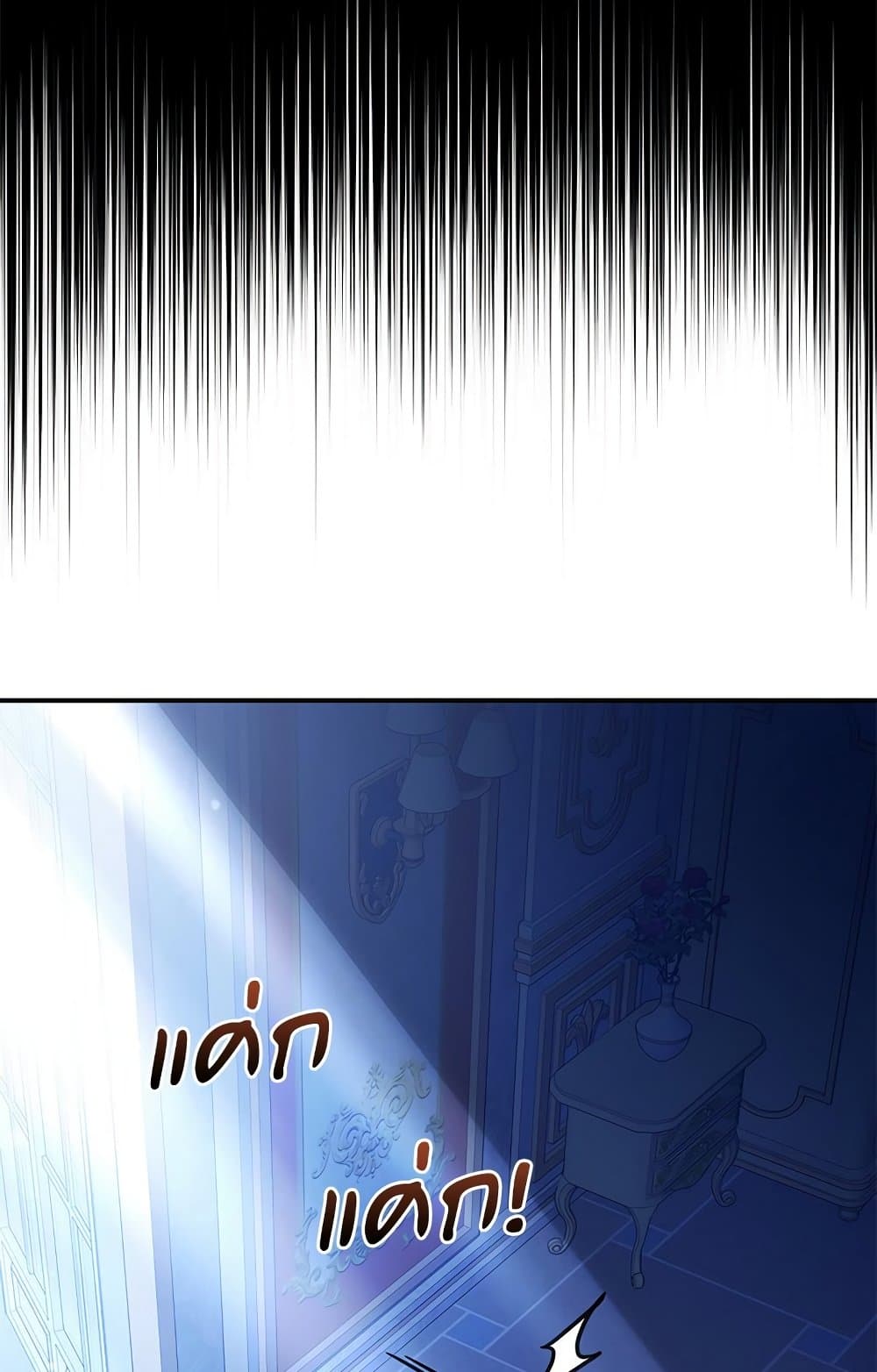 The Emperor's Sleepless Nights page 115