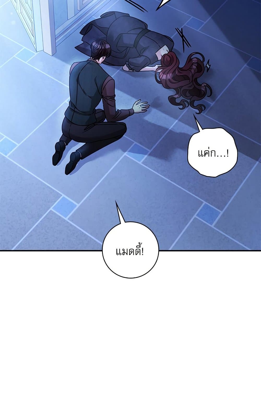 The Emperor's Sleepless Nights page 116