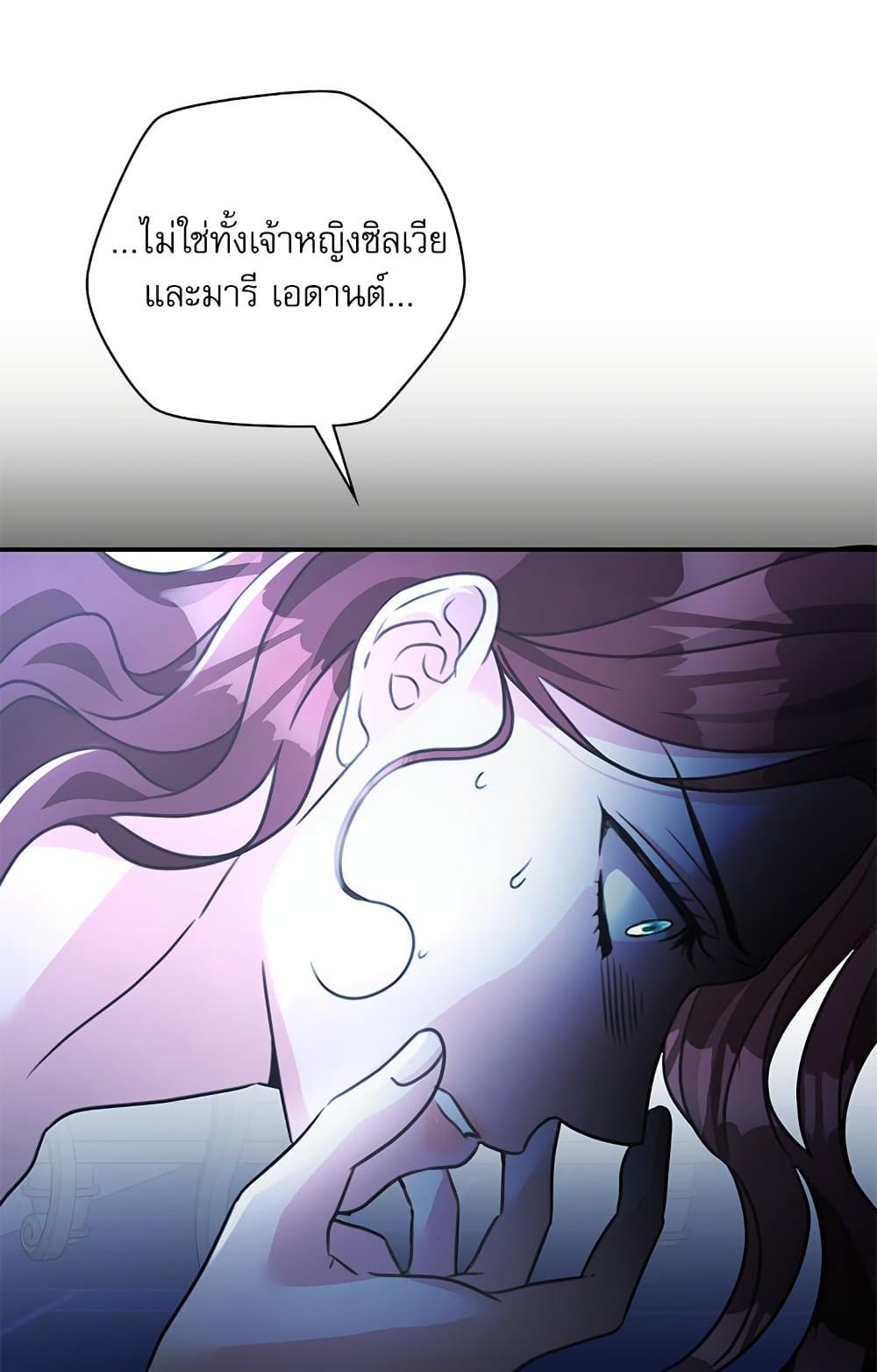 The Emperor's Sleepless Nights page 117