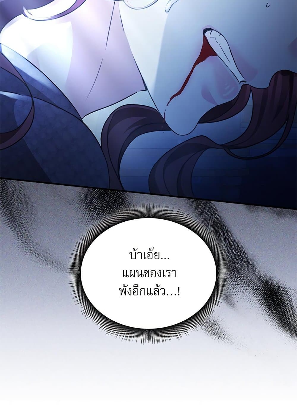 The Emperor's Sleepless Nights page 9