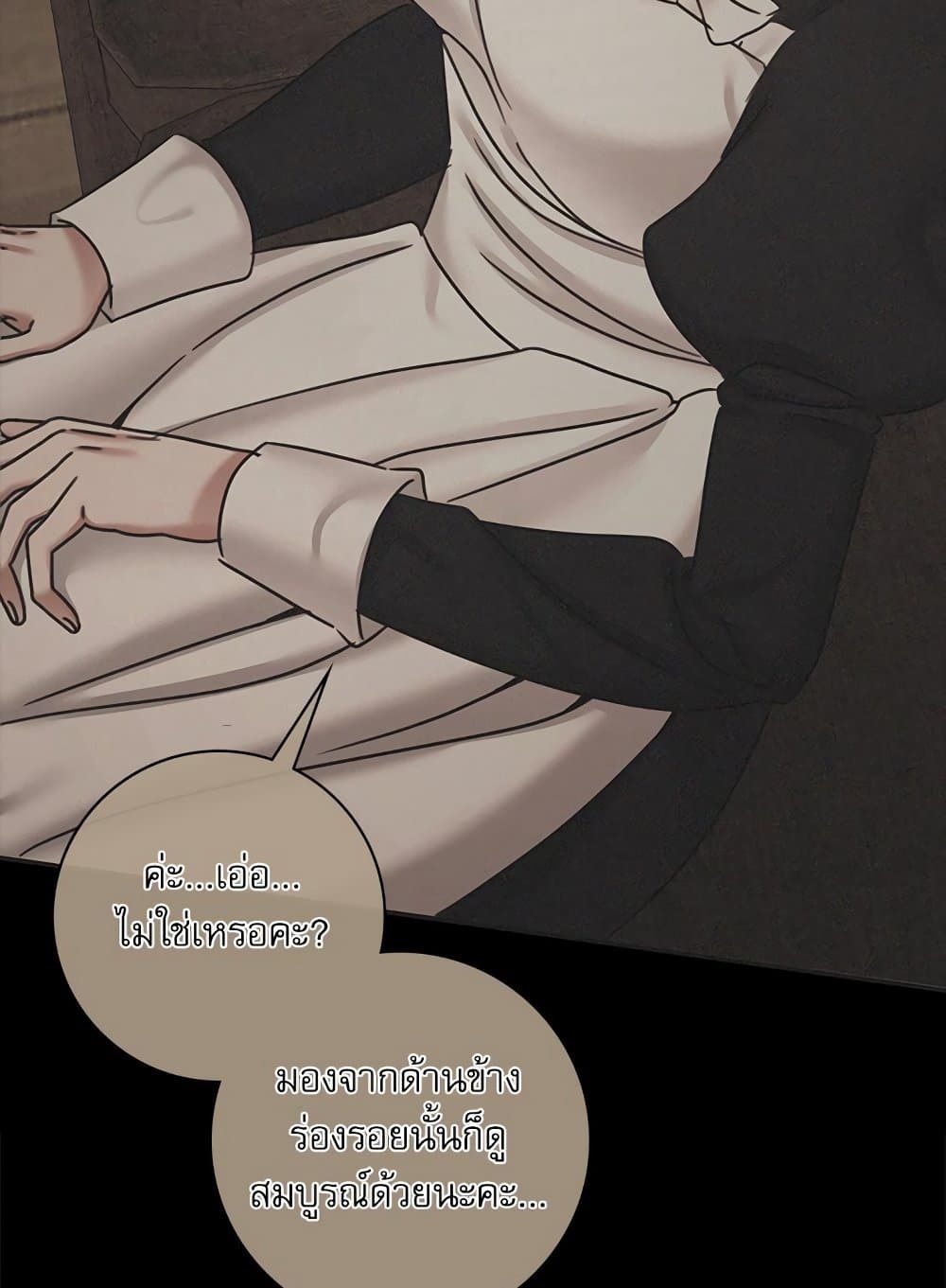 The Emperor's Sleepless Nights page 13