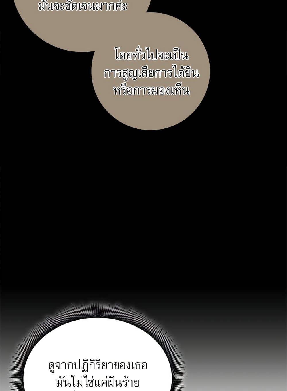 The Emperor's Sleepless Nights page 16
