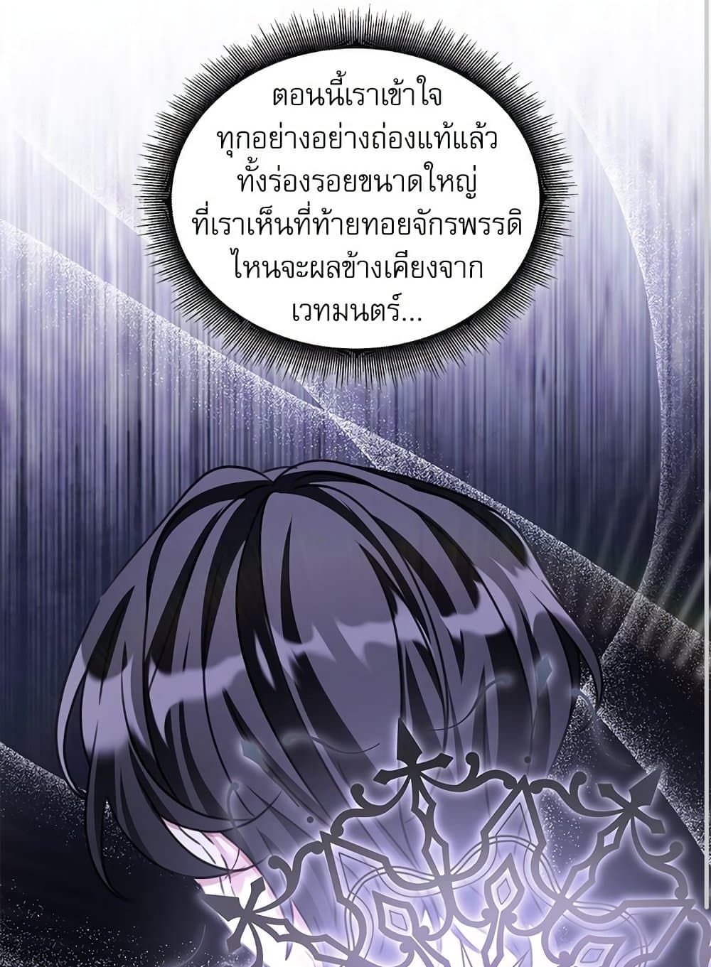The Emperor's Sleepless Nights page 19