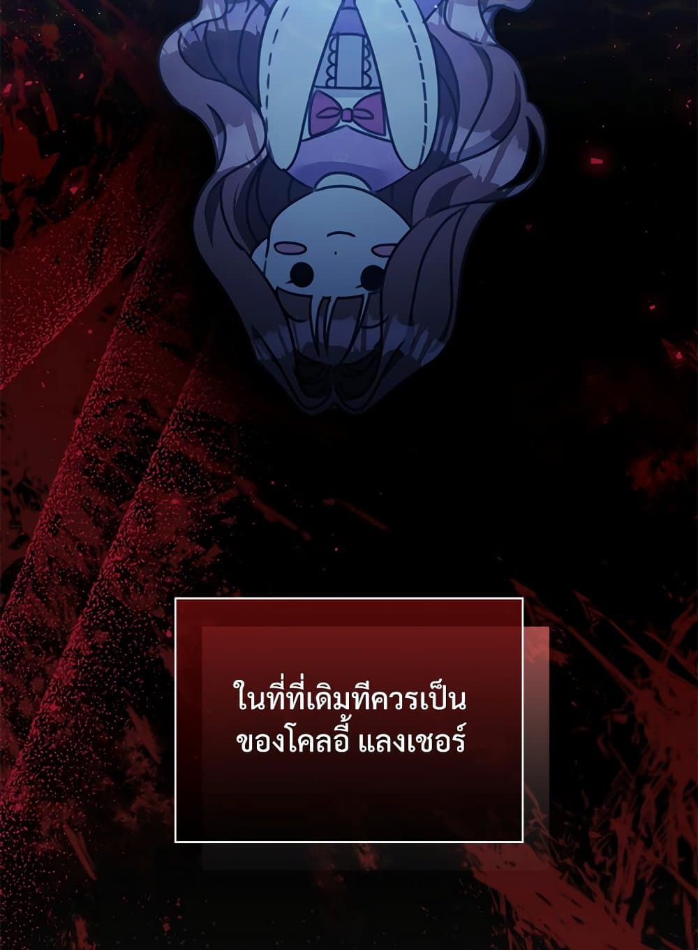 The Emperor's Sleepless Nights page 32