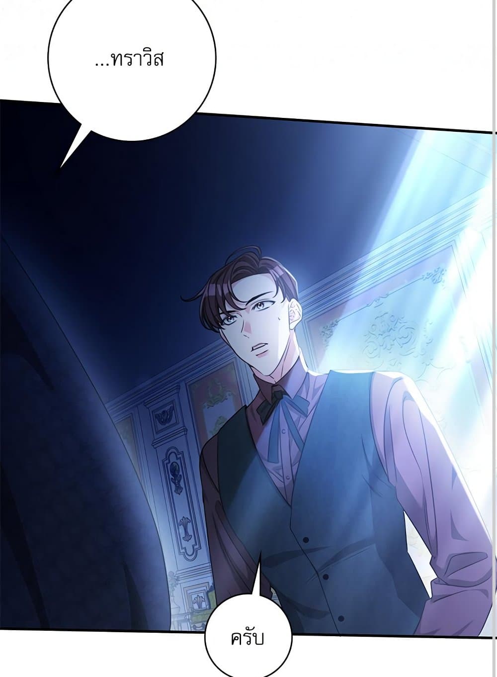 The Emperor's Sleepless Nights page 34