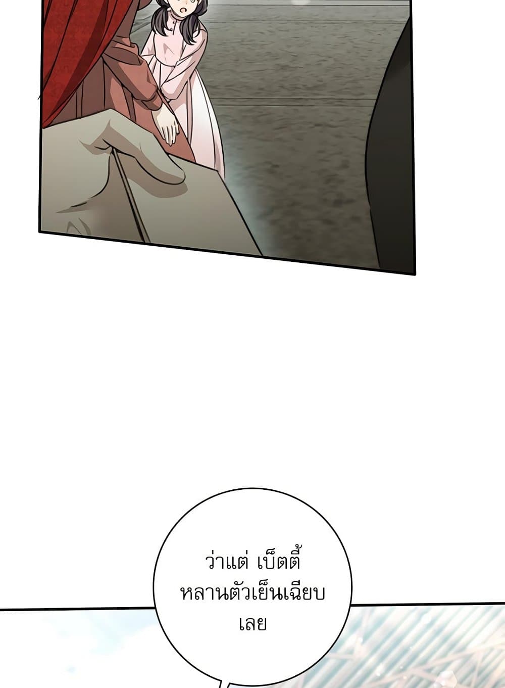 The Emperor's Sleepless Nights page 57