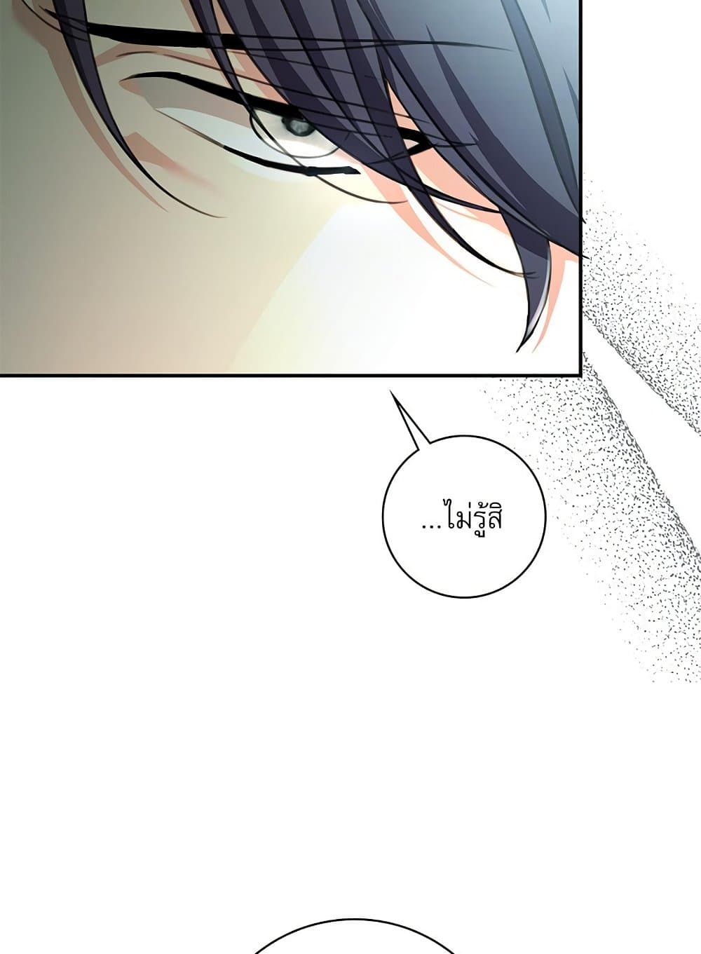 The Emperor's Sleepless Nights page 69