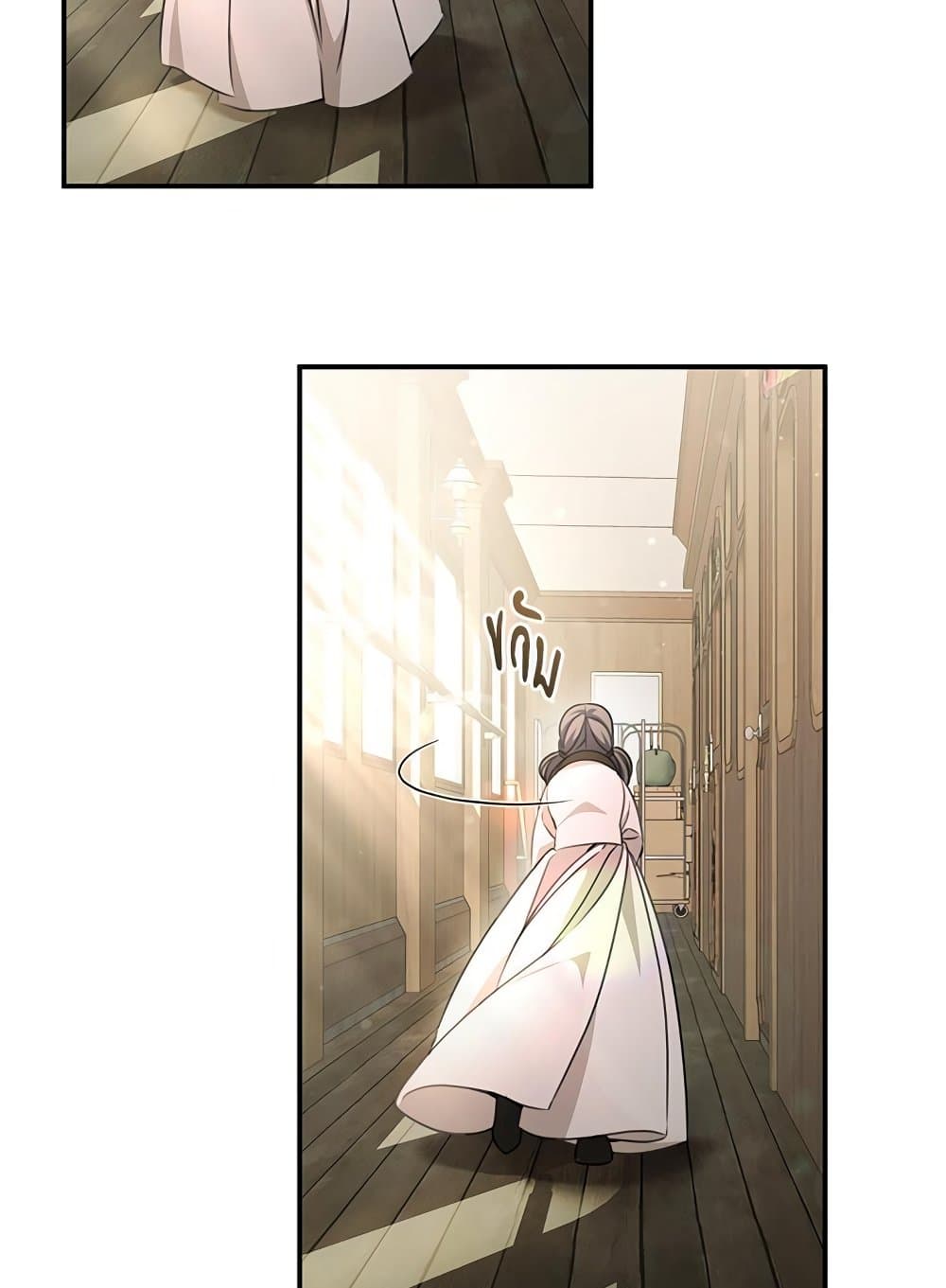 The Emperor's Sleepless Nights page 92