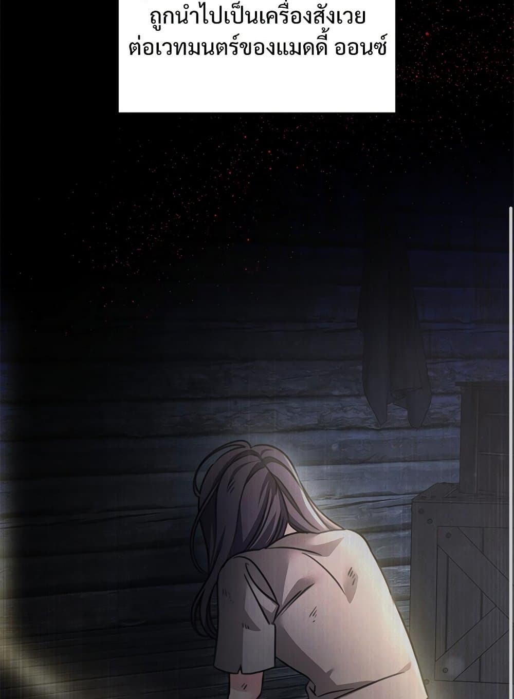 The Emperor's Sleepless Nights page 97