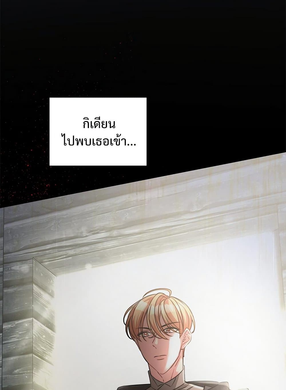 The Emperor's Sleepless Nights page 100