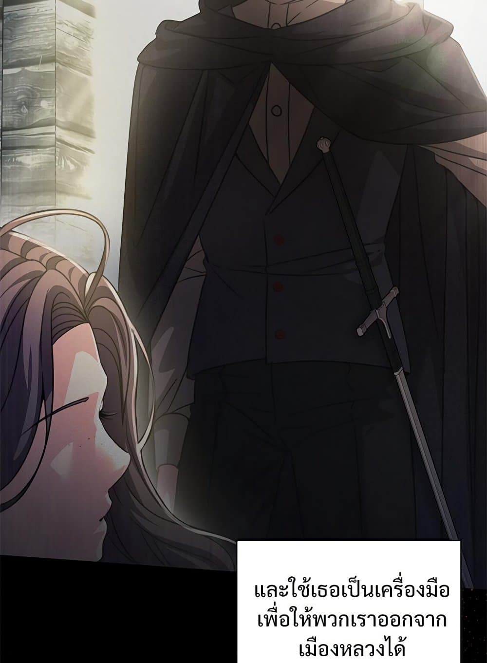 The Emperor's Sleepless Nights page 101