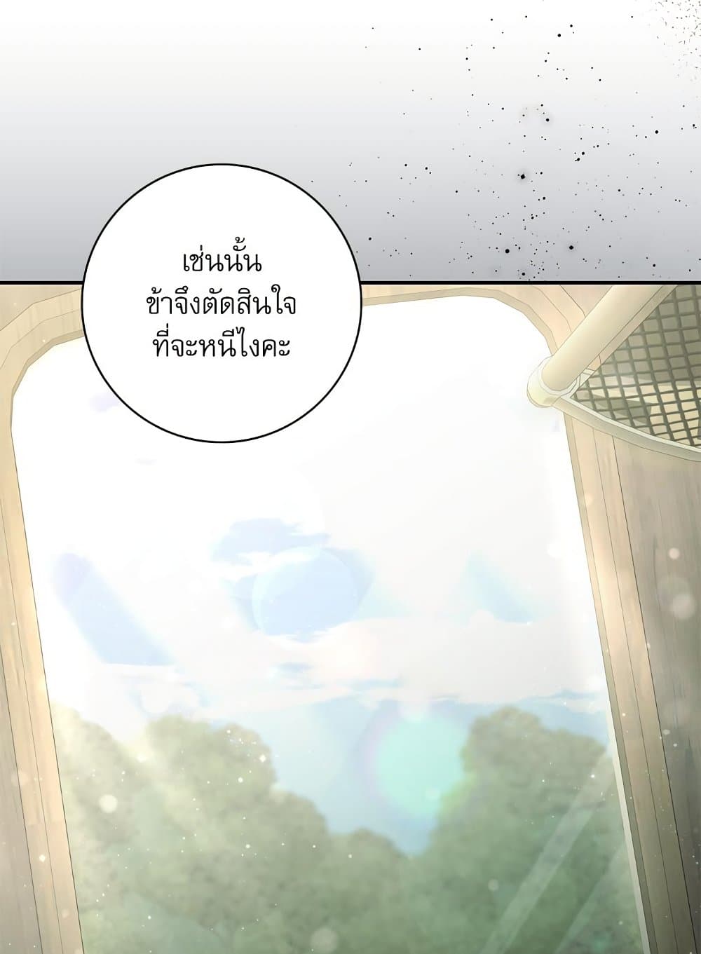 The Emperor's Sleepless Nights page 118