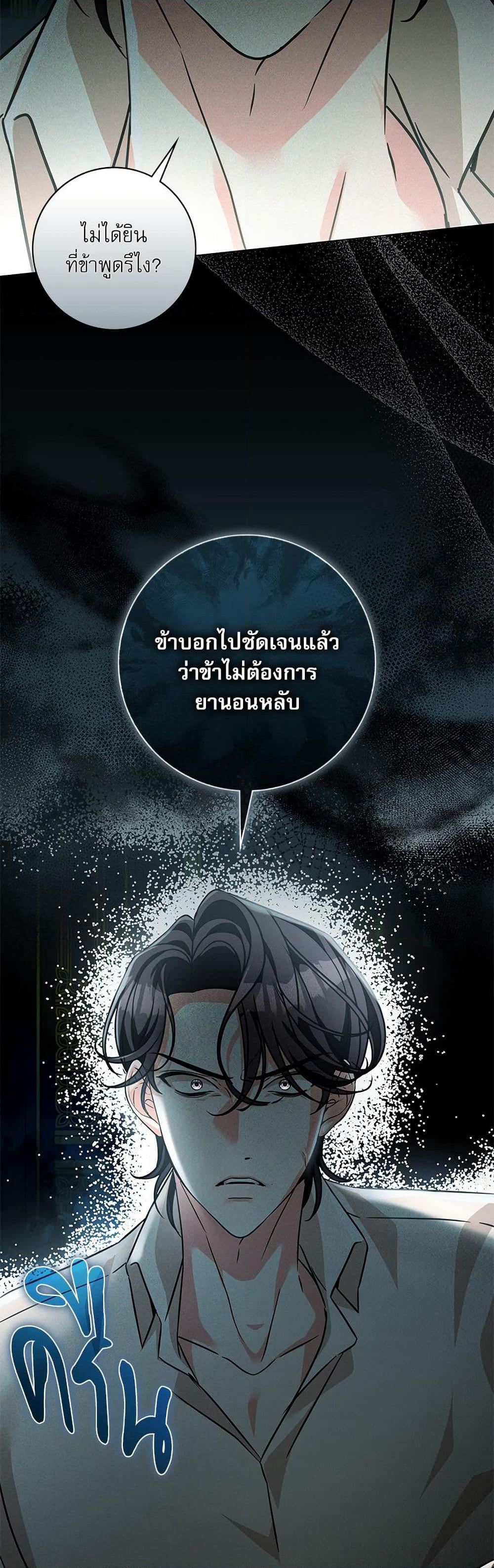 The Emperor's Sleepless Nights page 4