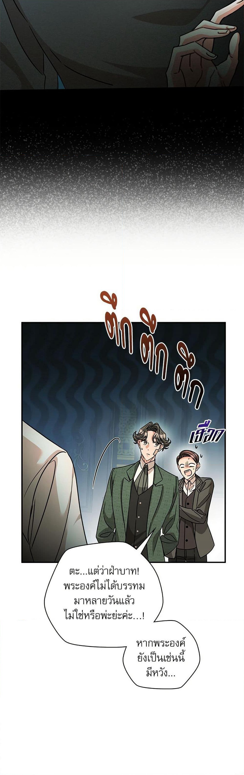 The Emperor's Sleepless Nights page 5