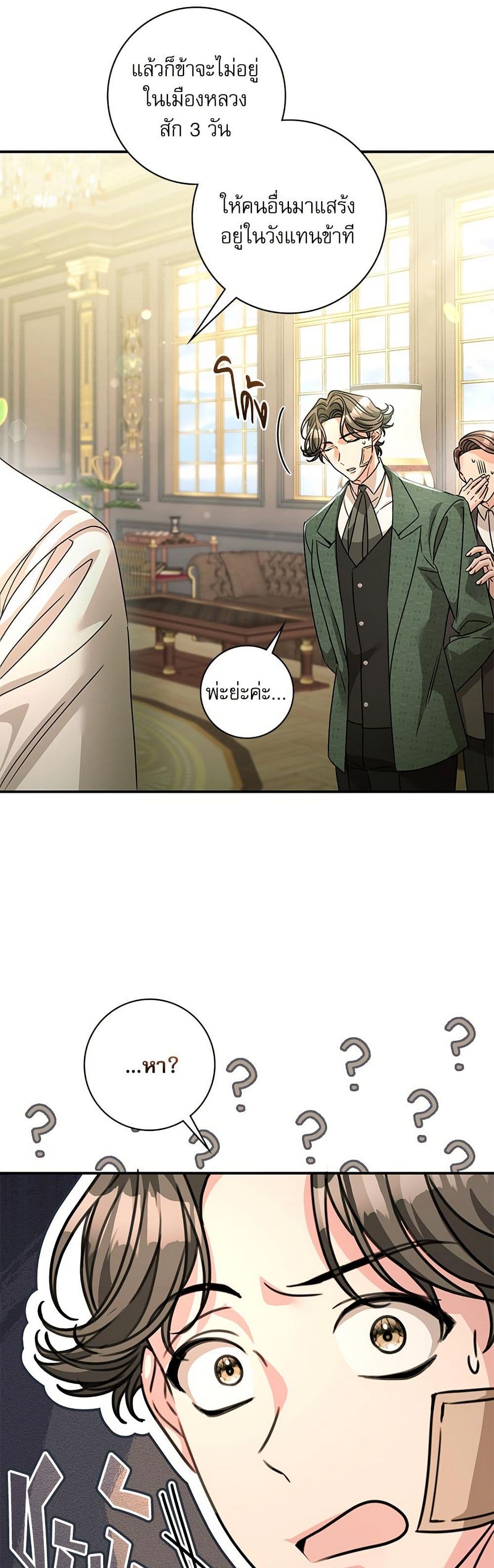 The Emperor's Sleepless Nights page 10